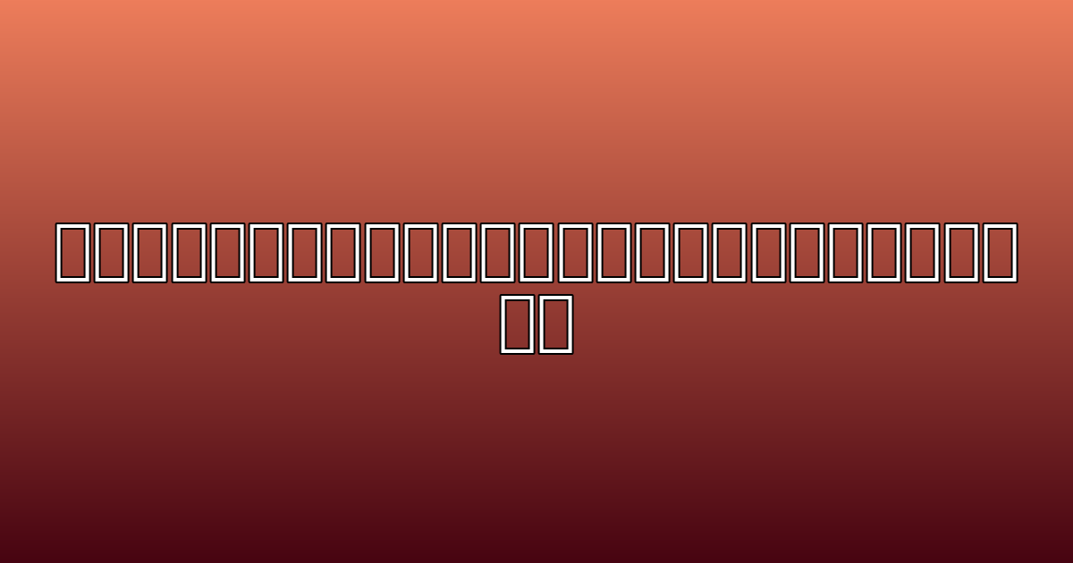 物理法則＝創造の場の設定と「創造をプログラムする」方法