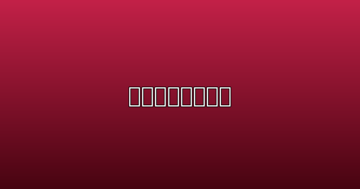 ログイン情報一覧