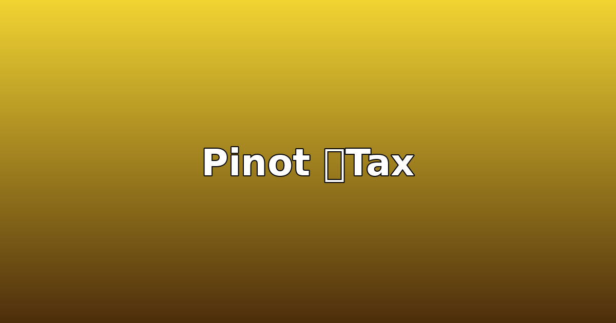 Pinot のTax