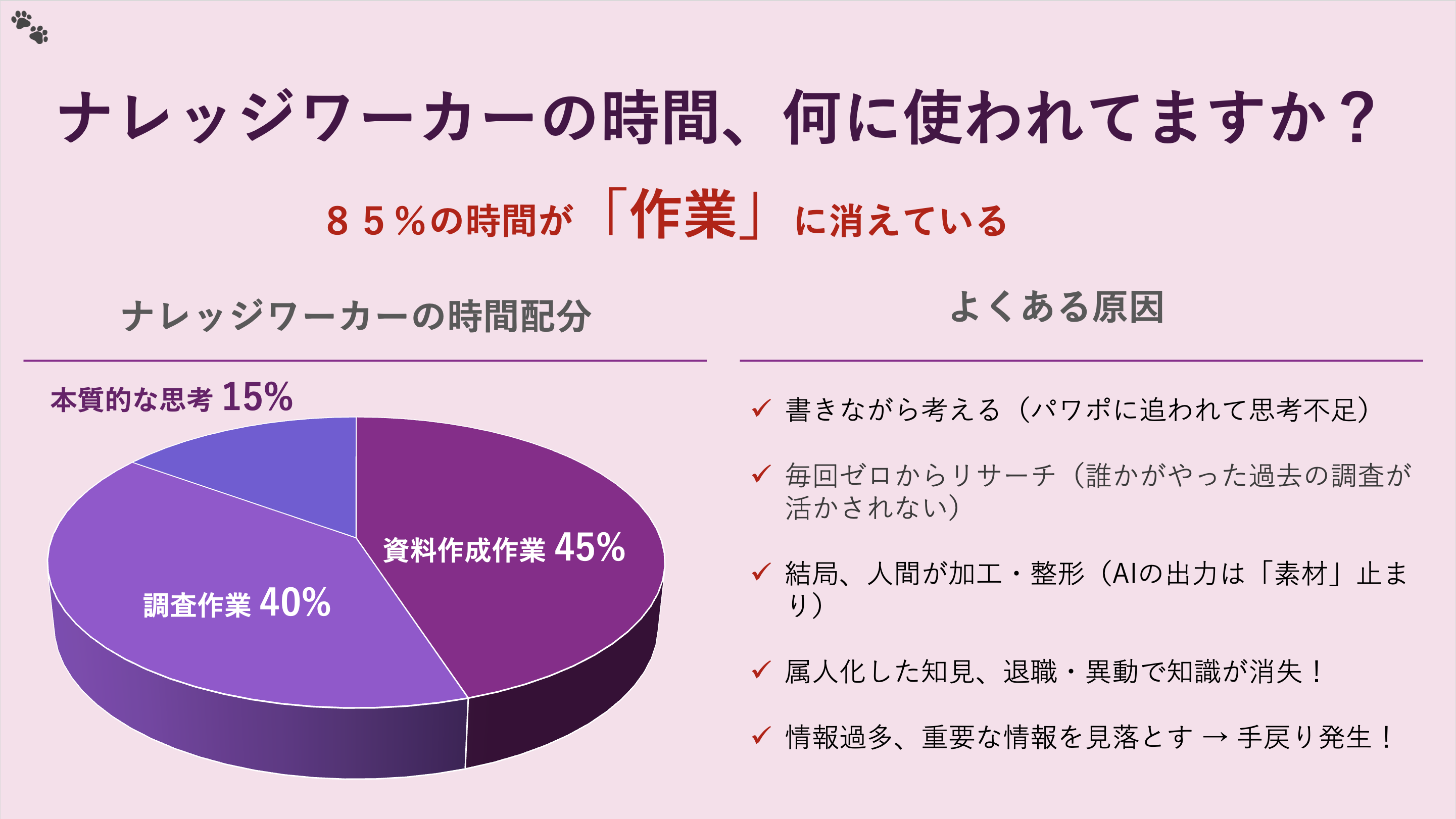 PinotWalk Features Slide 3