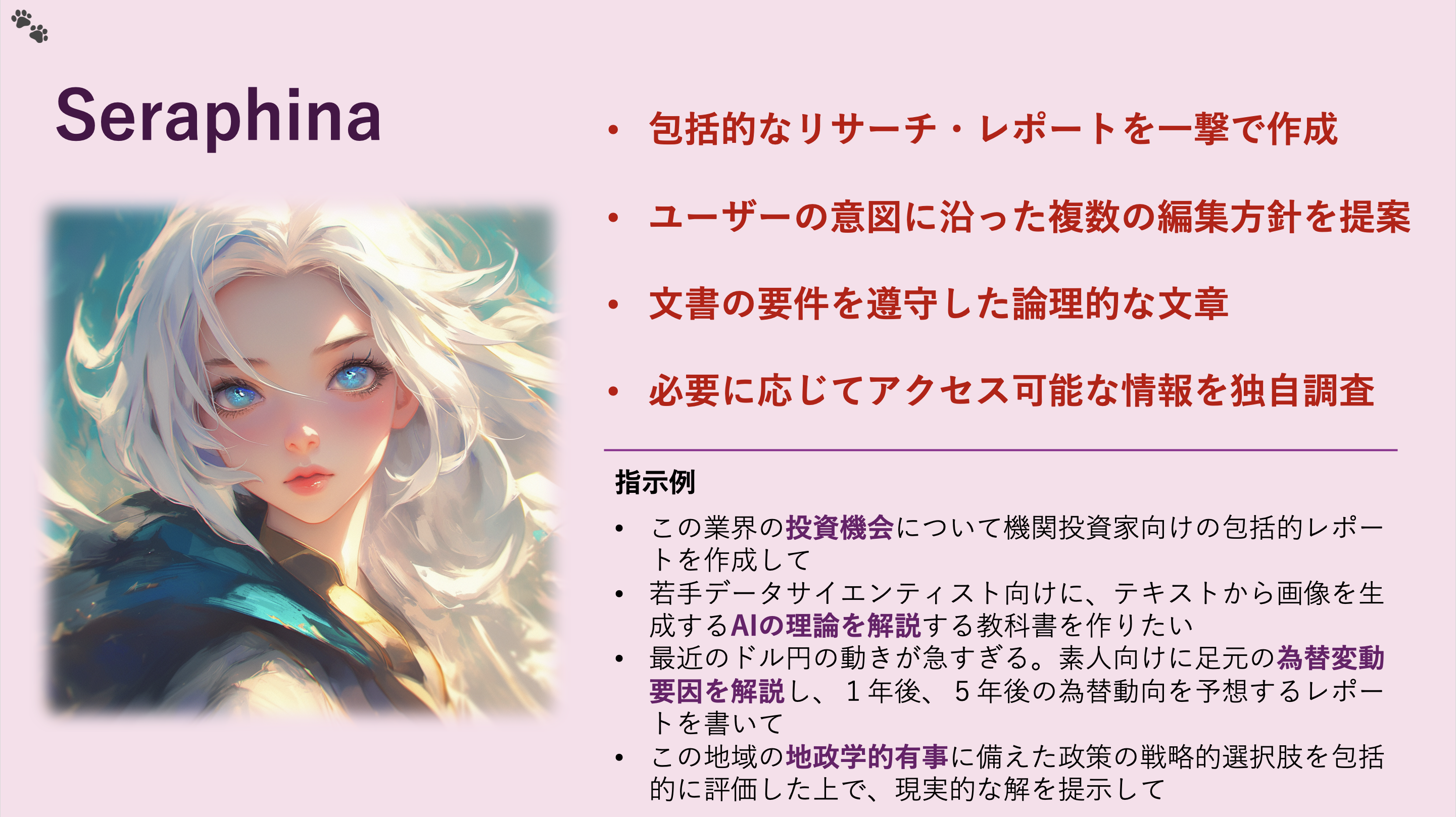 PinotWalk Features Slide 7